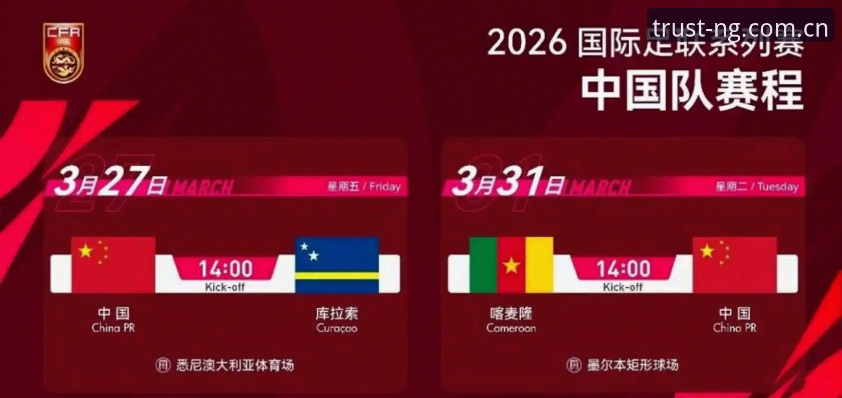 世界杯门票已售罄，为何旧金山看台却空了大半？中东球迷的赴美之路到底有多难？
